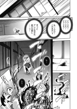 Page 113 of Shikiyoku no Kyoushitsu to Ikenie Shoujo