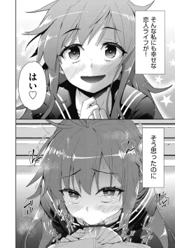 Page 162 of Shikiyoku no Kyoushitsu to Ikenie Shoujo