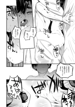 Page 148 of New Tawawa Paradise