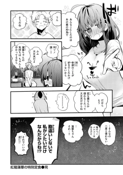 Page 24 of New Tawawa Paradise