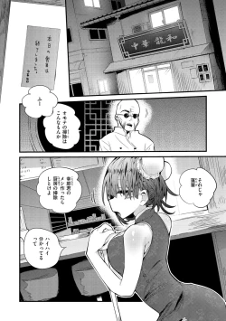 Page 6 of New Tawawa Paradise