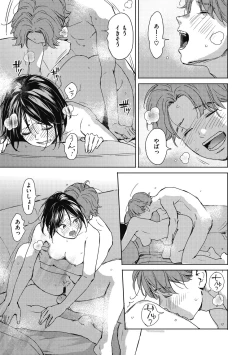 Page 109 of Barairo ni Somare - Feel so PINK!