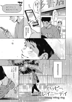 Page 177 of Barairo ni Somare - Feel so PINK!