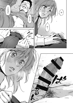 Page 189 of Barairo ni Somare - Feel so PINK!