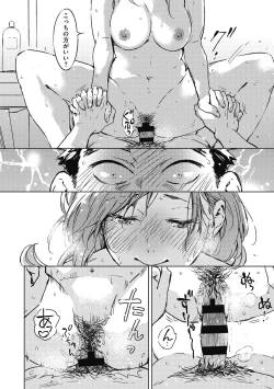 Page 202 of Barairo ni Somare - Feel so PINK!