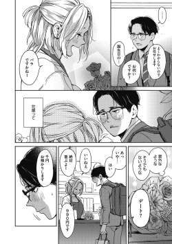 Page 42 of Barairo ni Somare - Feel so PINK!