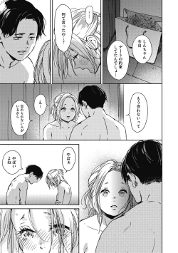 Page 57 of Barairo ni Somare - Feel so PINK!