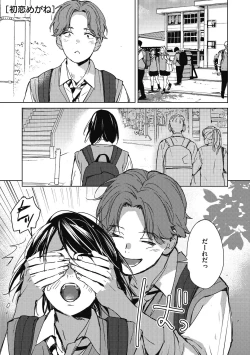 Page 75 of Barairo ni Somare - Feel so PINK!