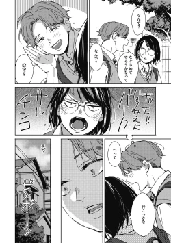 Page 78 of Barairo ni Somare - Feel so PINK!