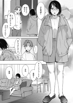 Page 79 of Barairo ni Somare - Feel so PINK!