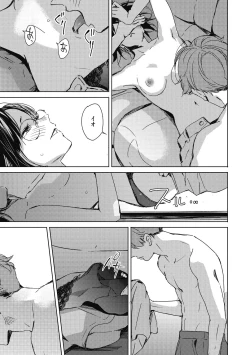 Page 91 of Barairo ni Somare - Feel so PINK!