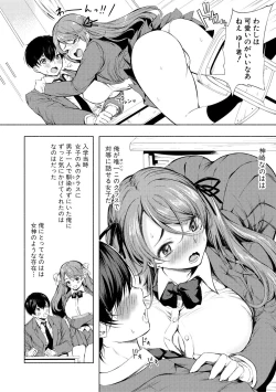 Page 8 of Doukyuusei wa Dosama, Ecchi na Gohoushi Oshiete Kudasai~