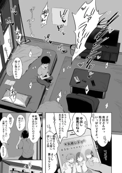 Page 145 of Nee, Donna Aji ka Shitteru?