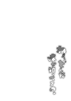 Page 66 of Nee, Donna Aji ka Shitteru?