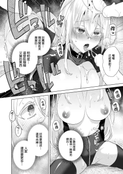 Page 9 of TS President Saishuuwa