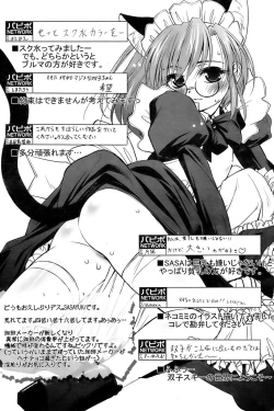 Page 103 of Comic Papipo 2007-01