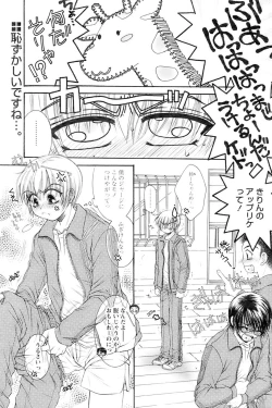 Page 169 of Comic Papipo 2007-01