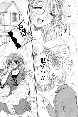 Page 170 of Comic Papipo 2007-01