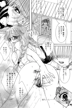 Page 192 of Comic Papipo 2007-01