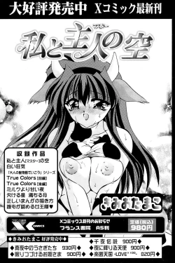 Page 225 of Comic Papipo 2007-01