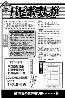 Page 235 of Comic Papipo 2007-01