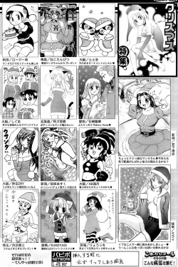 Page 250 of Comic Papipo 2007-01