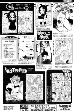 Page 252 of Comic Papipo 2007-01