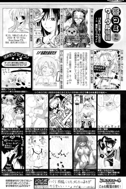 Page 256 of Comic Papipo 2007-01