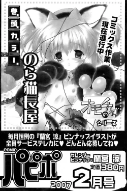 Page 264 of Comic Papipo 2007-01