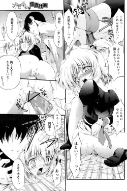 Page 39 of Comic Papipo 2007-01