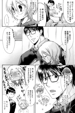 Page 54 of Comic Papipo 2007-01