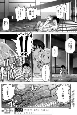 Page 84 of Comic Papipo 2007-01