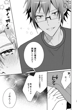 Page 12 of Secret Expectations