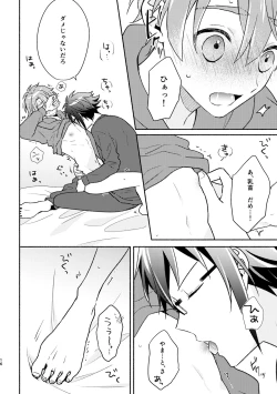 Page 15 of Secret Expectations