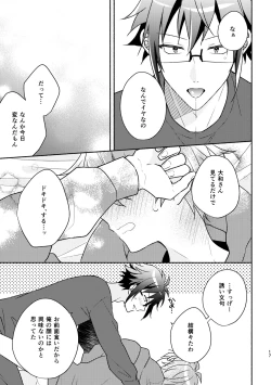 Page 16 of Secret Expectations