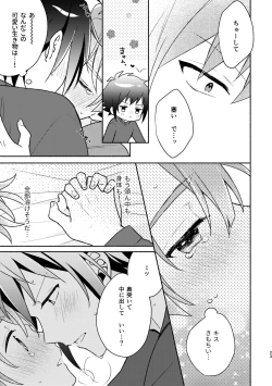 Page 22 of Secret Expectations