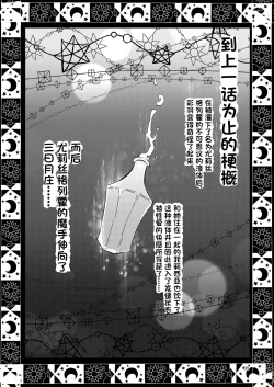 Page 35 of Riyuriyu Risugureho no Uwasa 3