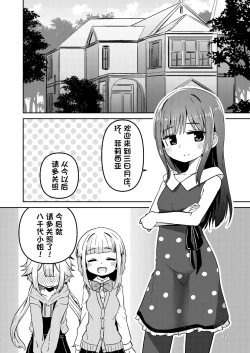 Page 37 of Riyuriyu Risugureho no Uwasa 3