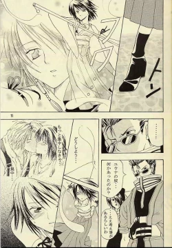 Page 10 of kugutsu no shoukanshi