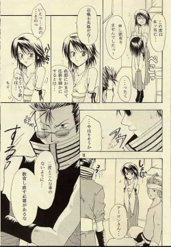 Page 14 of kugutsu no shoukanshi