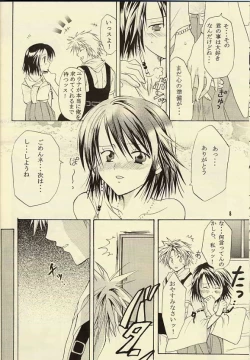 Page 7 of kugutsu no shoukanshi