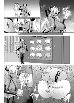 Page 40 of Taimabu Season 3 Jikan Teishi Hen 3| JK退魔部 Season3 时间停止篇3