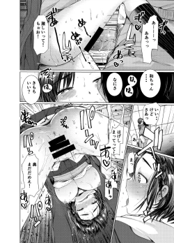 Page 16 of ナカでダして