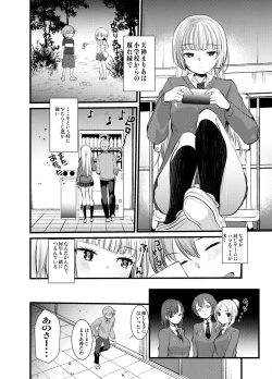 Page 22 of ナカでダして