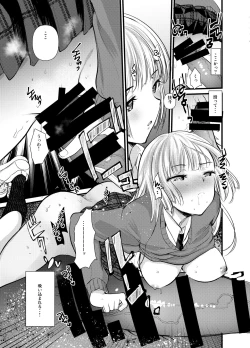 Page 31 of ナカでダして