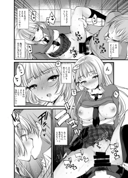 Page 32 of ナカでダして
