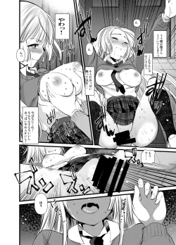 Page 34 of ナカでダして