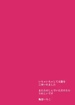 Page 4 of ナカでダして