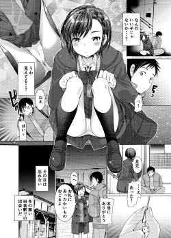 Page 6 of ナカでダして