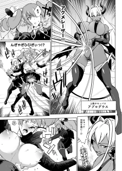 Page 52 of Taimabu Season 3 Jikan Teishi Hen 1+2+3| JK退魔部 Season3 时间停止篇1+2+3